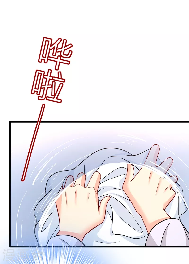 🍘我的男人是个偏执狂 第392话 你为什么不去找我？ 第5页
