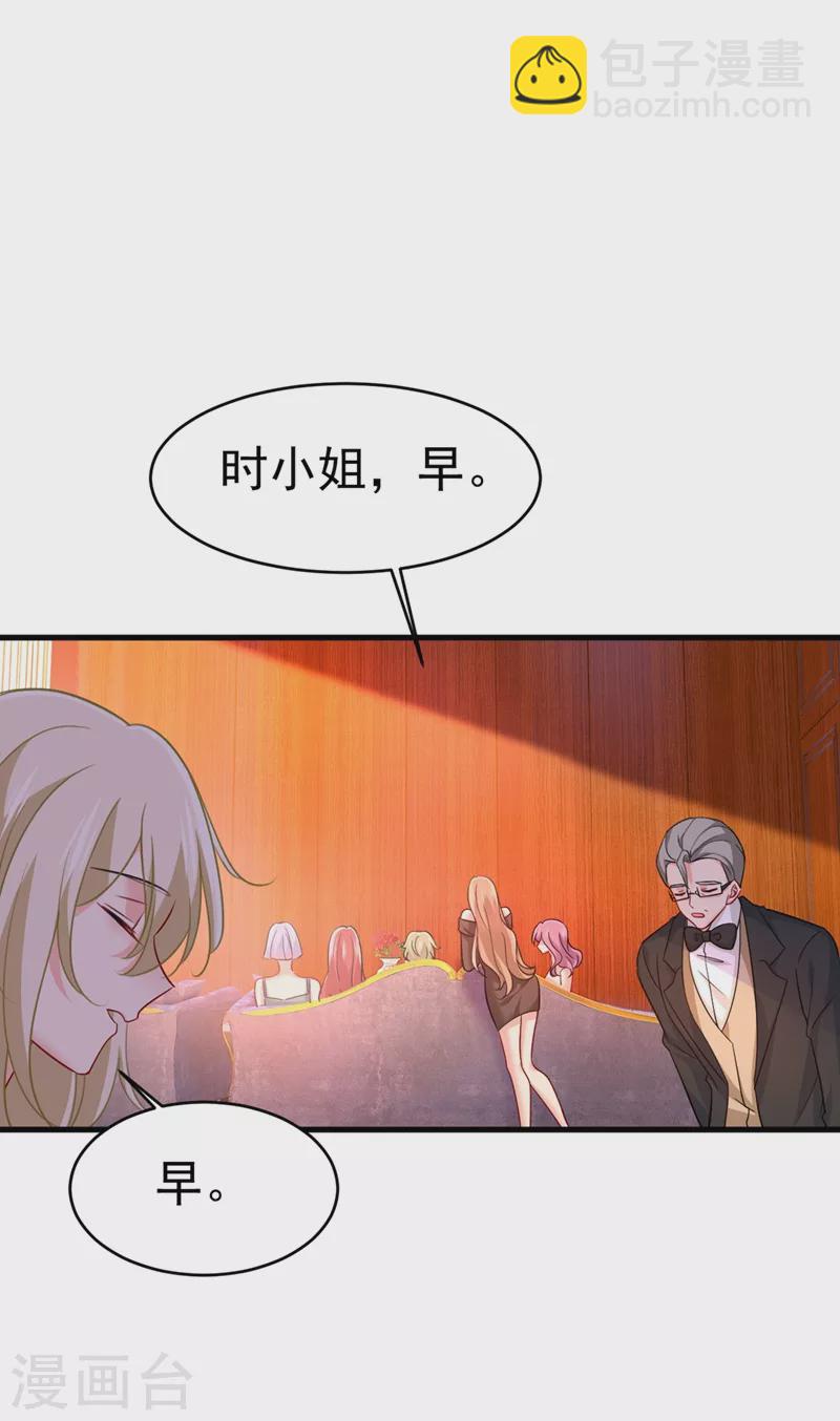 🍘我的男人是个偏执狂 第394话 你想留下来当狗？ 第10页