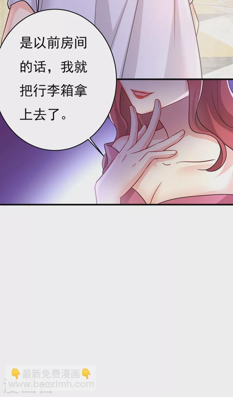 🍘我的男人是个偏执狂 第394话 你想留下来当狗？ 第14页