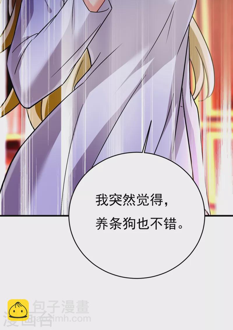 🍘我的男人是个偏执狂 第394话 你想留下来当狗？ 第19页