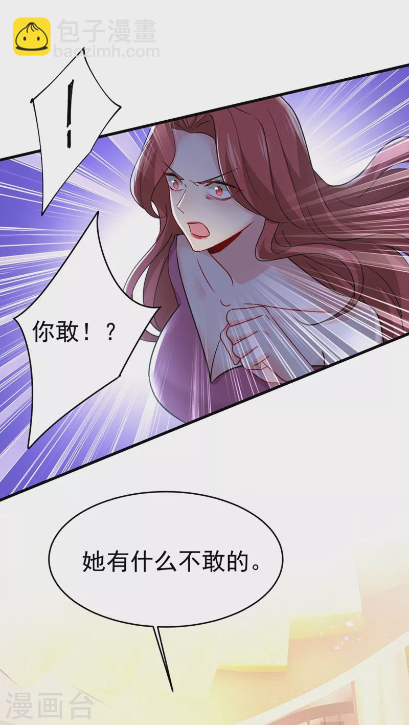 🍘我的男人是个偏执狂 第394话 你想留下来当狗？ 第20页