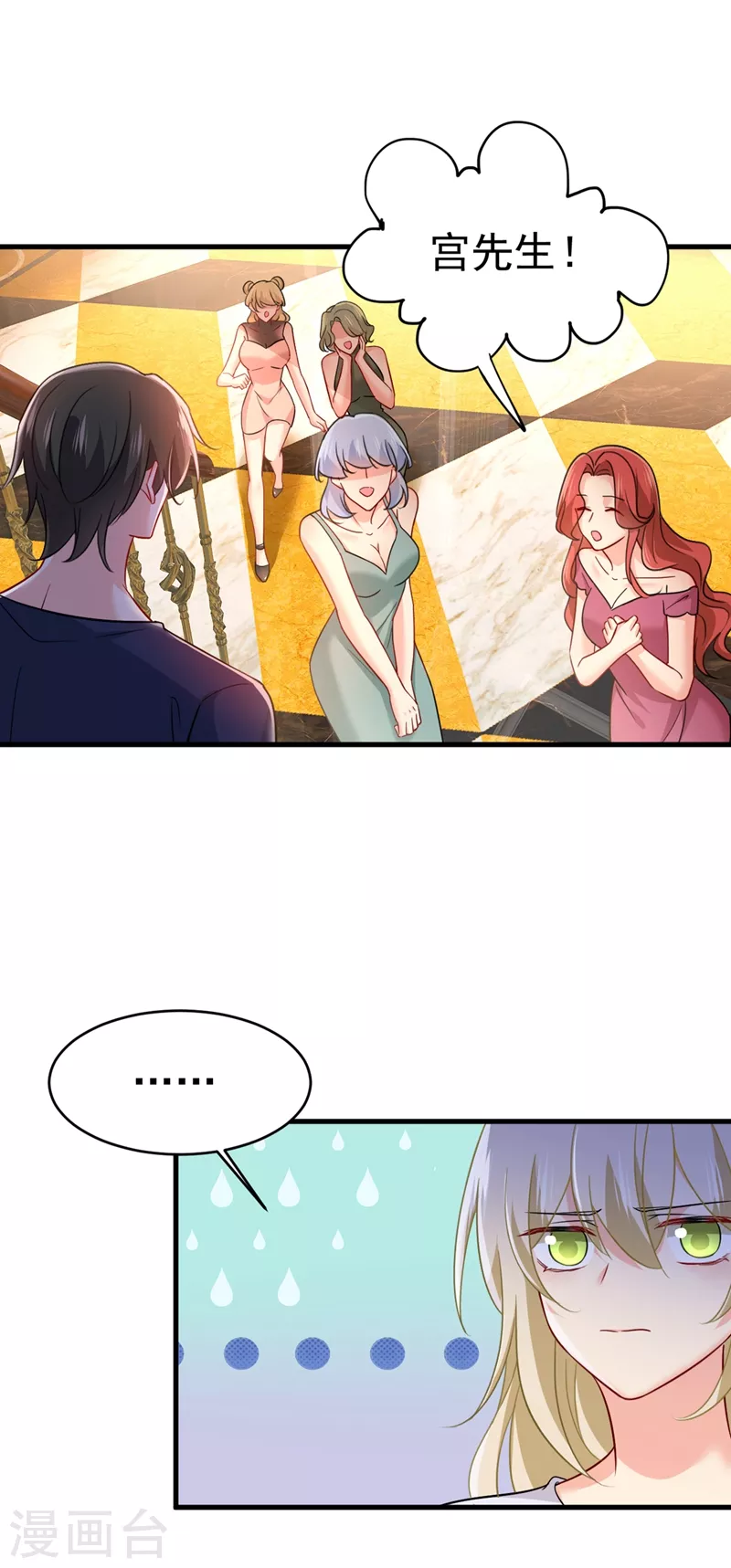 🍘我的男人是个偏执狂 第394话 你想留下来当狗？ 第22页