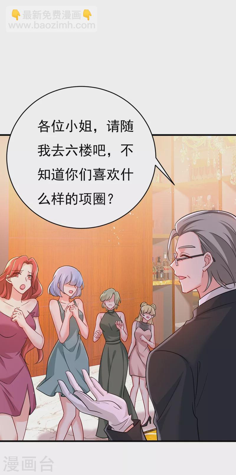 🍘我的男人是个偏执狂 第394话 你想留下来当狗？ 第30页