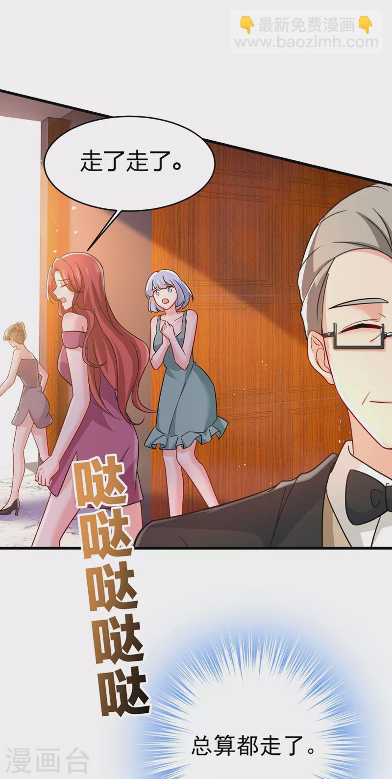🍘我的男人是个偏执狂 第394话 你想留下来当狗？ 第31页