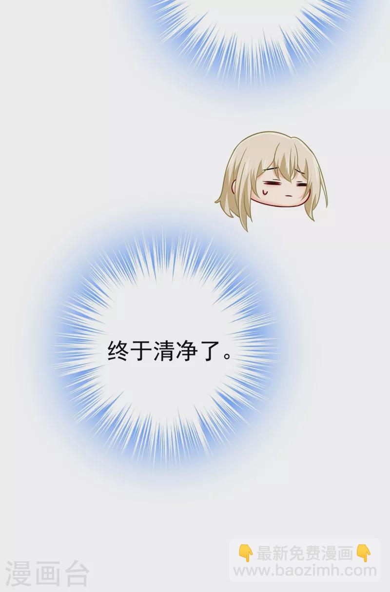 🍘我的男人是个偏执狂 第394话 你想留下来当狗？ 第32页