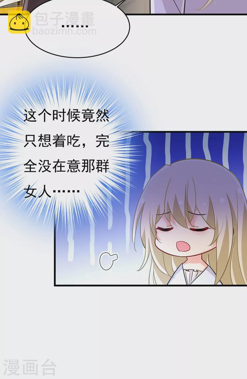🍘我的男人是个偏执狂 第394话 你想留下来当狗？ 第35页