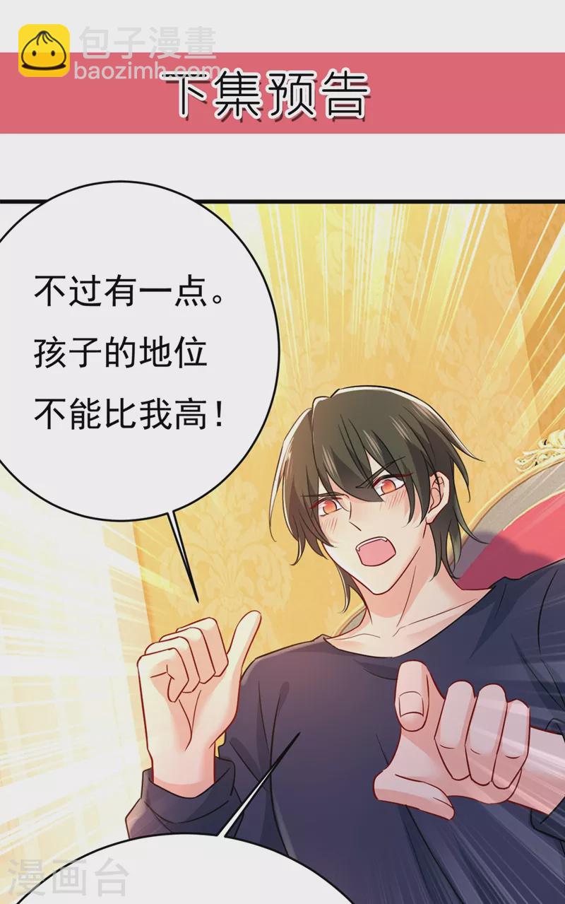 🍘我的男人是个偏执狂 第394话 你想留下来当狗？ 第36页