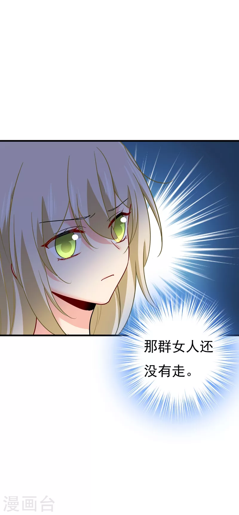 🍘我的男人是个偏执狂 第394话 你想留下来当狗？ 第5页