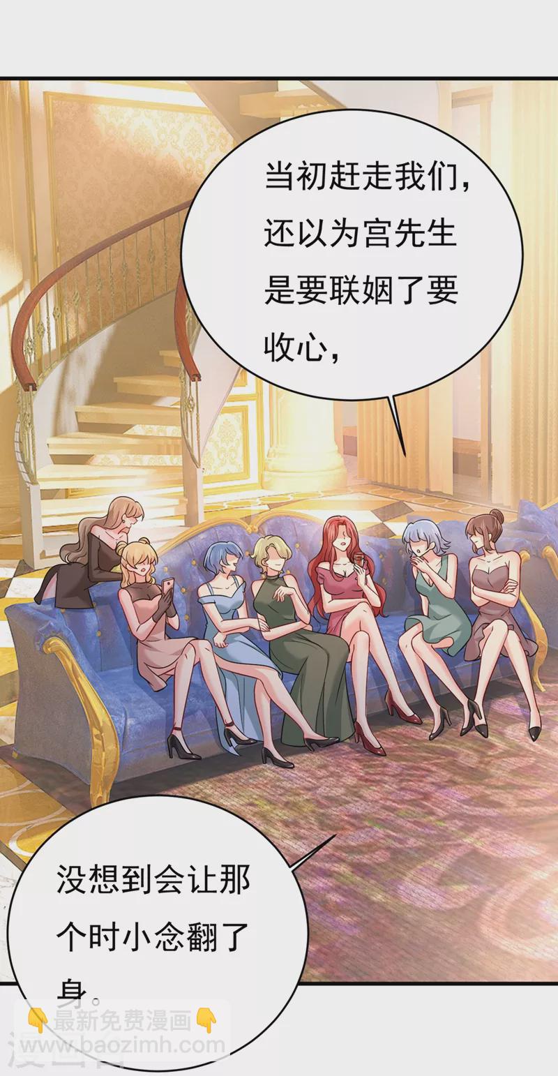🍘我的男人是个偏执狂 第394话 你想留下来当狗？ 第6页
