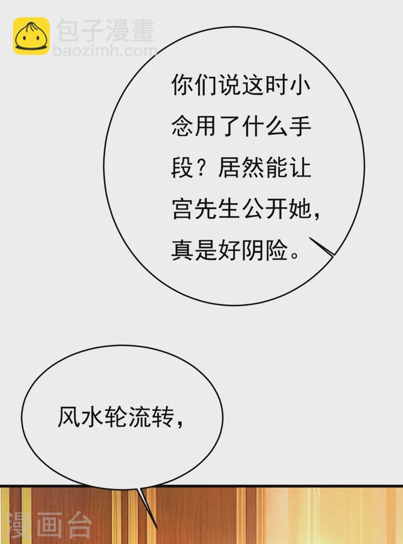 🍘我的男人是个偏执狂 第394话 你想留下来当狗？ 第7页