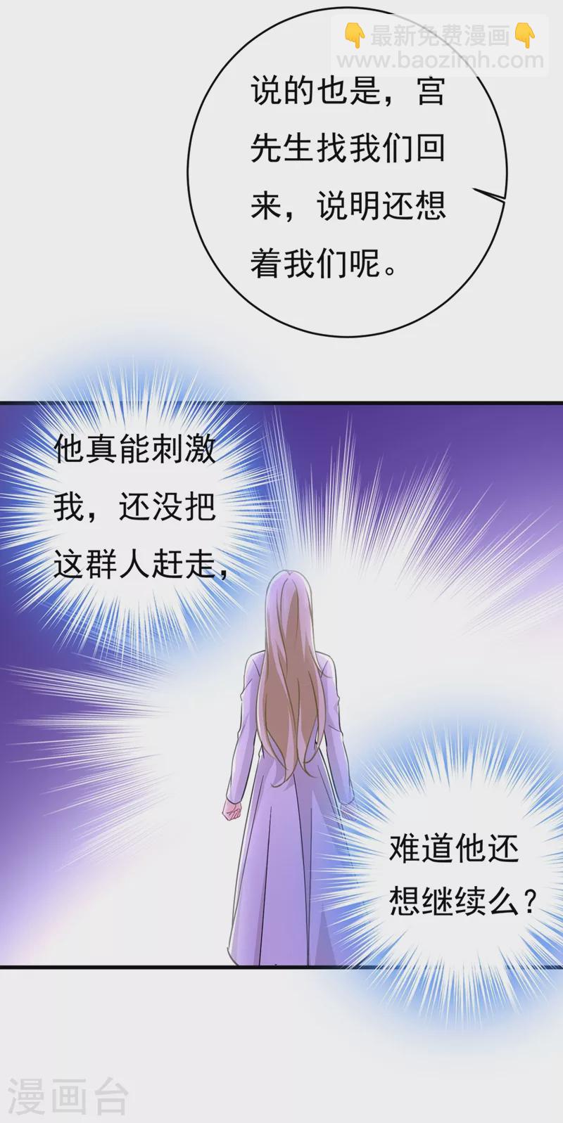 🍘我的男人是个偏执狂 第394话 你想留下来当狗？ 第9页