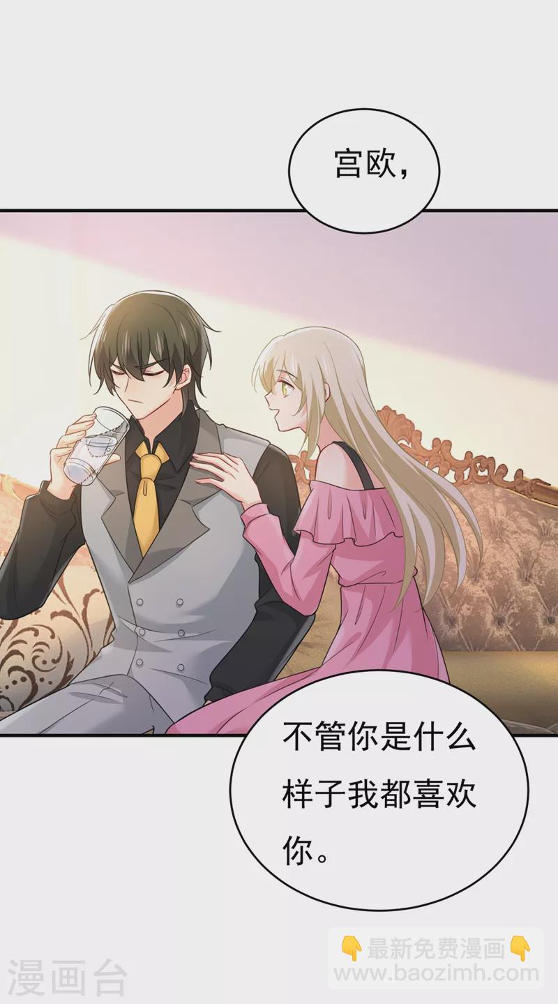 🍘我的男人是个偏执狂 第396话 去看医生好不好？ 第13页