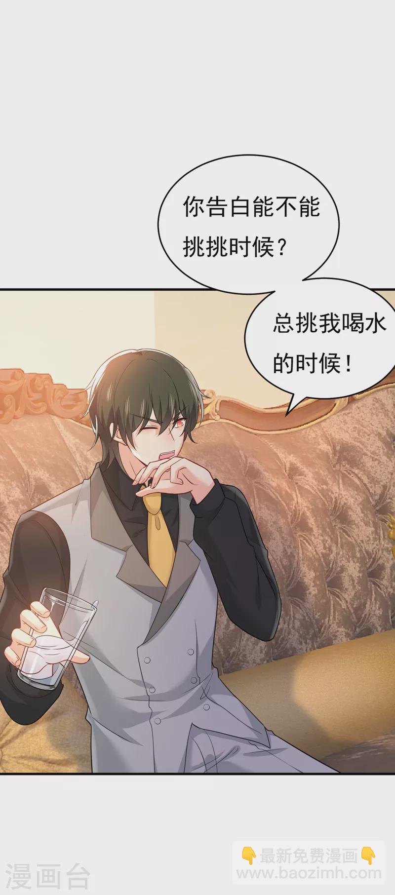 🍘我的男人是个偏执狂 第396话 去看医生好不好？ 第18页