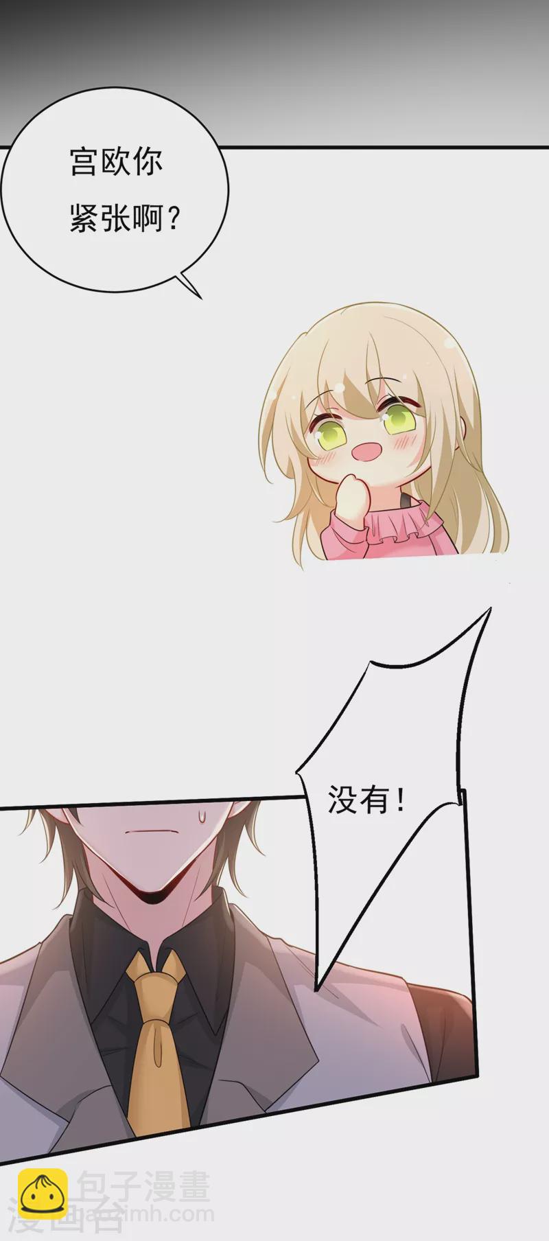 🍘我的男人是个偏执狂 第396话 去看医生好不好？ 第29页