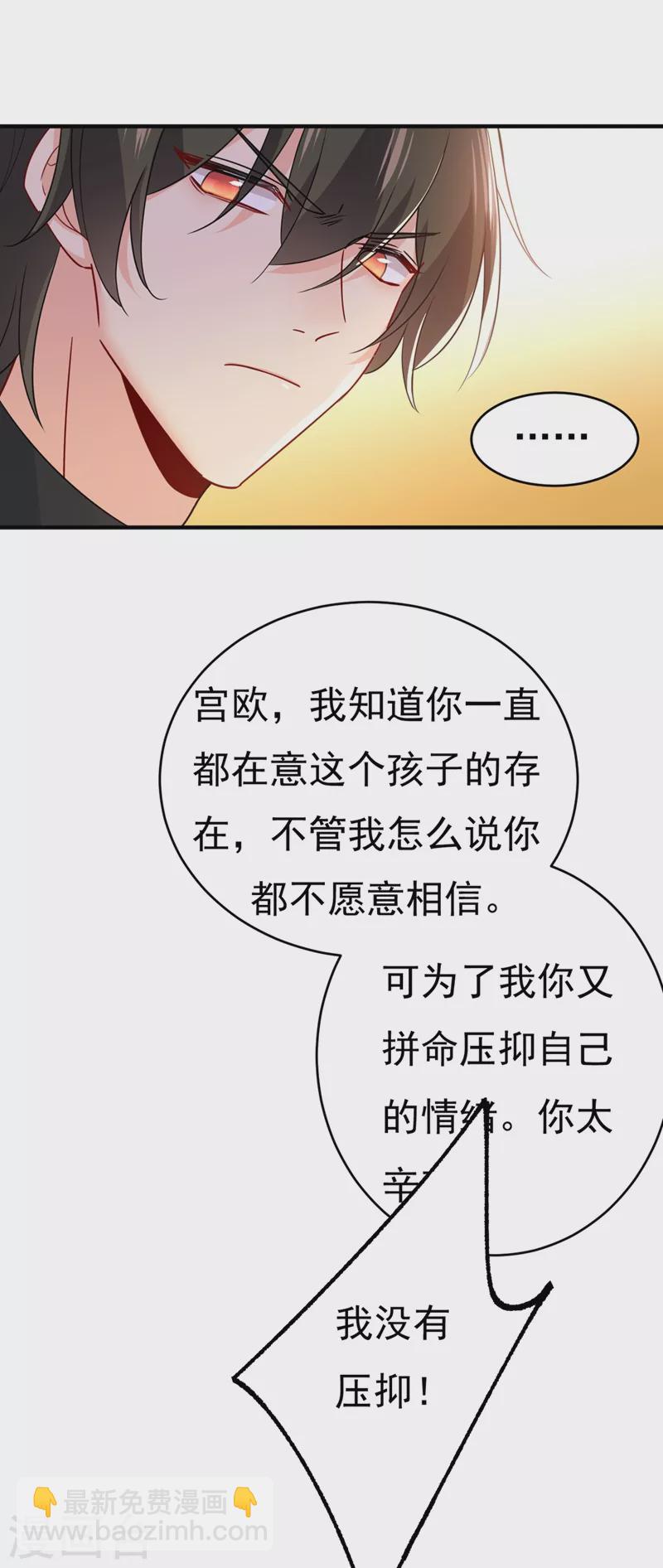 🍘我的男人是个偏执狂 第396话 去看医生好不好？ 第7页