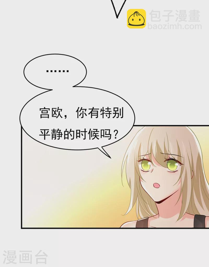 🍘我的男人是个偏执狂 第396话 去看医生好不好？ 第8页