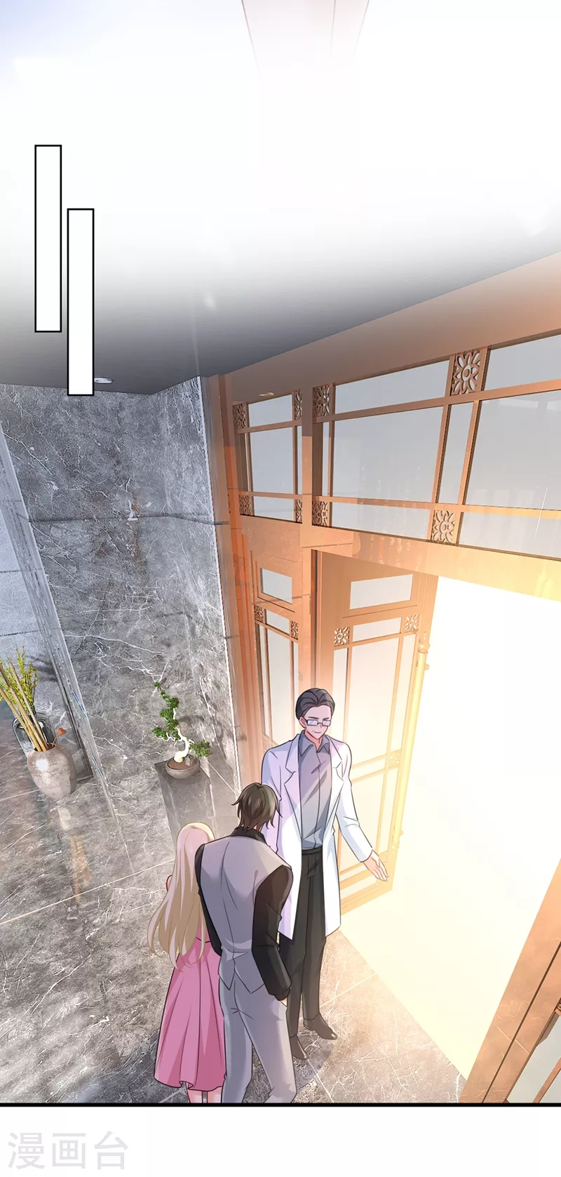 🍘我的男人是个偏执狂 第398话 她怎么会在这里？！ 第11页