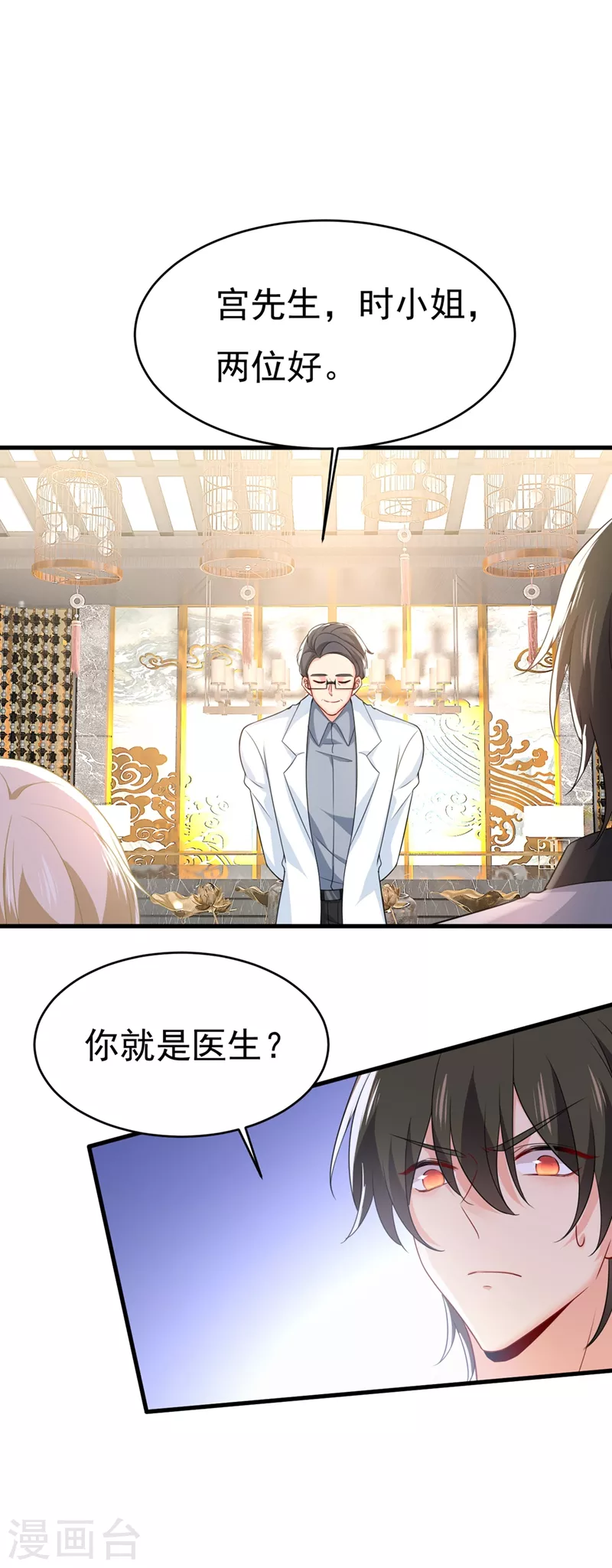 🍘我的男人是个偏执狂 第398话 她怎么会在这里？！ 第12页