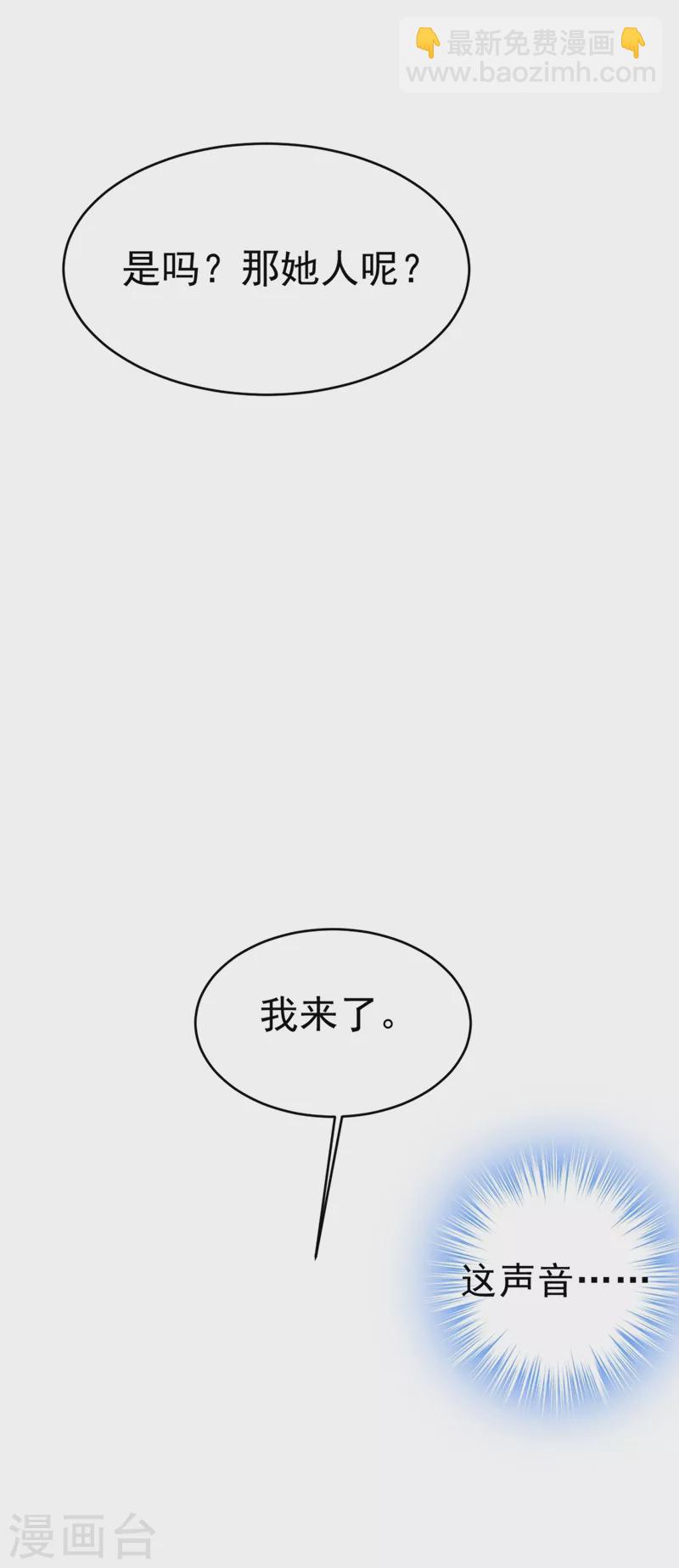 🍘我的男人是个偏执狂 第398话 她怎么会在这里？！ 第18页