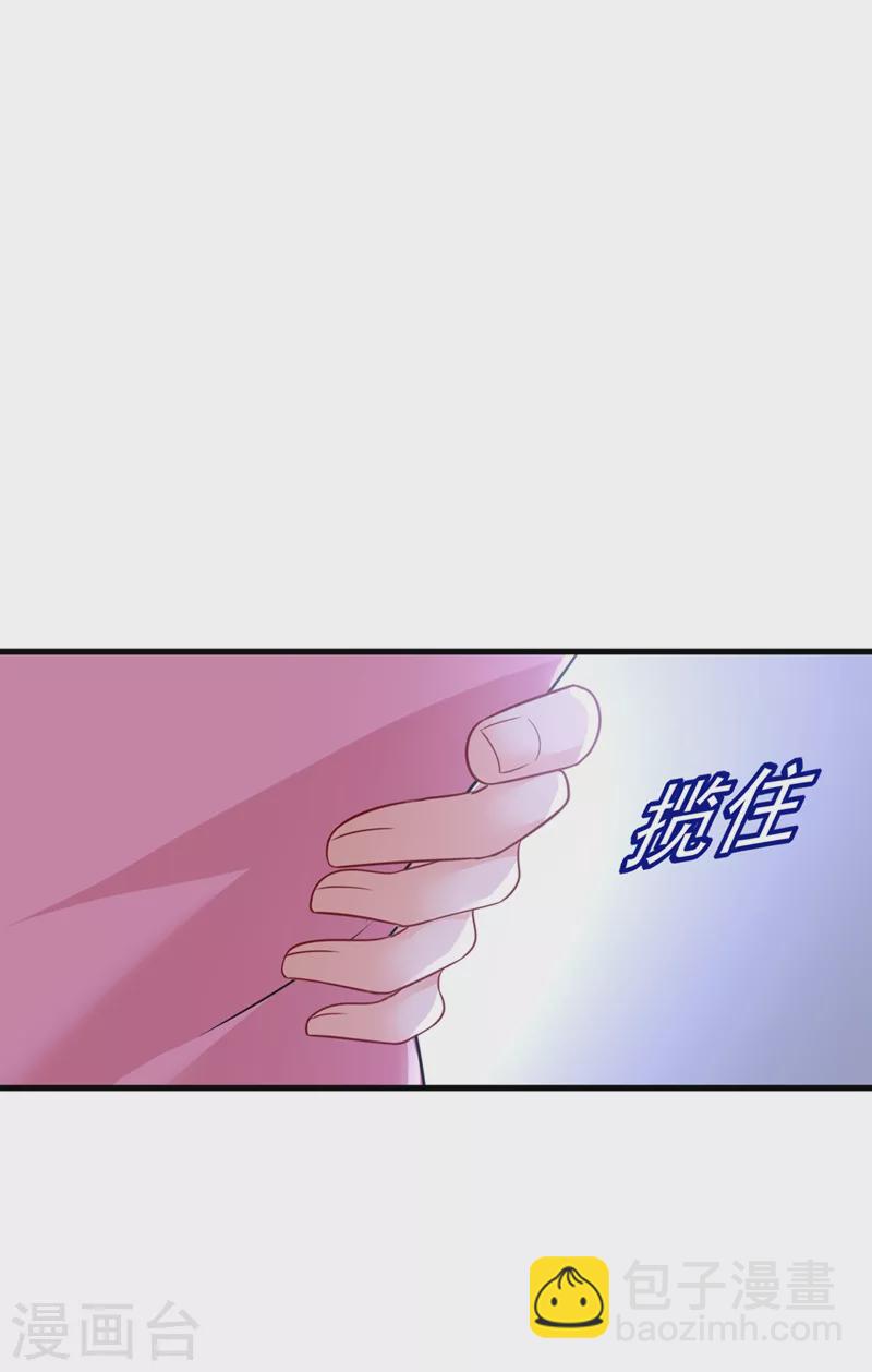 🍘我的男人是个偏执狂 第398话 她怎么会在这里？！ 第24页
