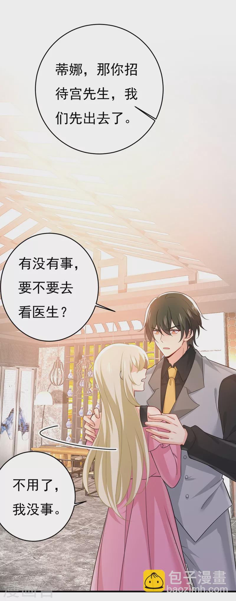 🍘我的男人是个偏执狂 第398话 她怎么会在这里？！ 第28页