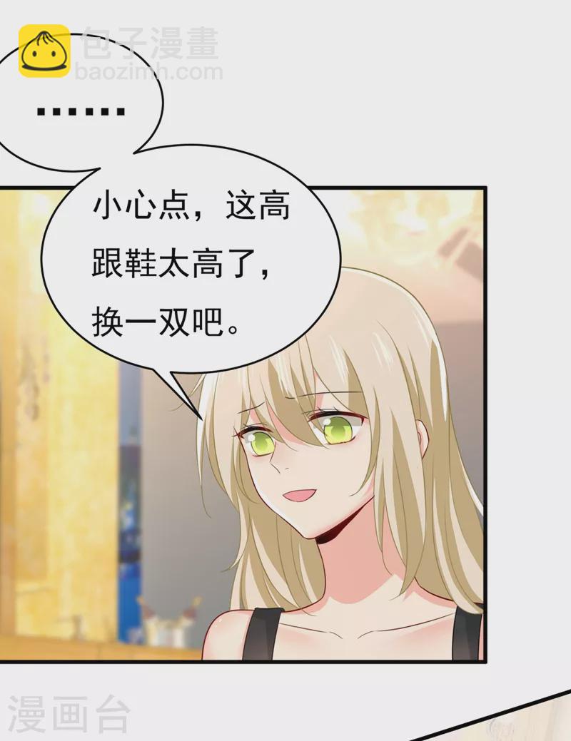 🍘我的男人是个偏执狂 第398话 她怎么会在这里？！ 第6页
