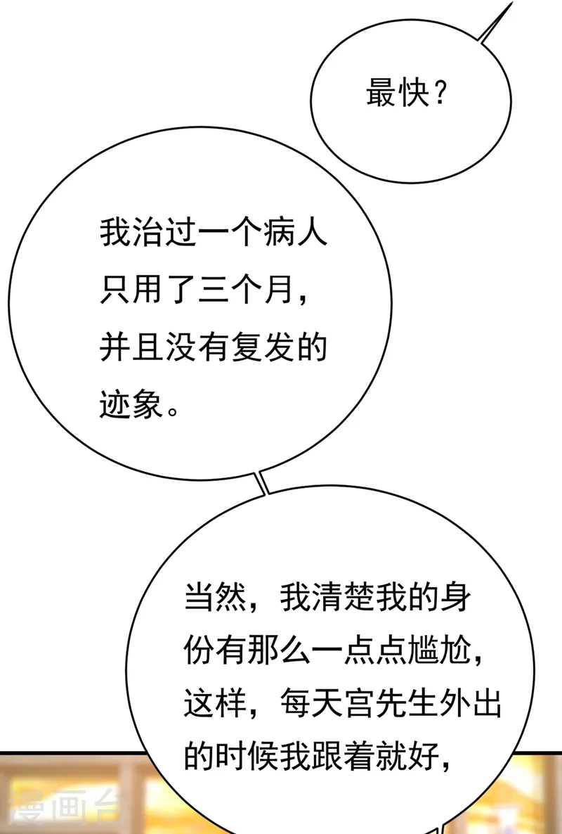 🍘我的男人是个偏执狂 第400话 就是喜欢你！ 第11页