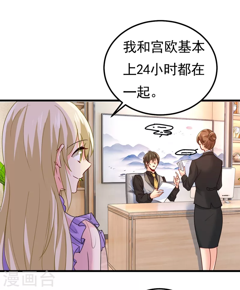 🍘我的男人是个偏执狂 第402话 真羡慕你们！ 第11页