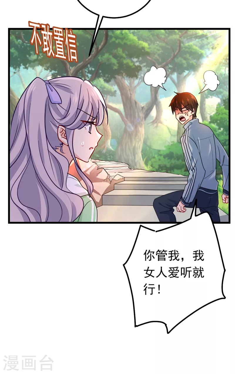 🍘我的男人是个偏执狂 第404话 她是我的一切！ 第10页