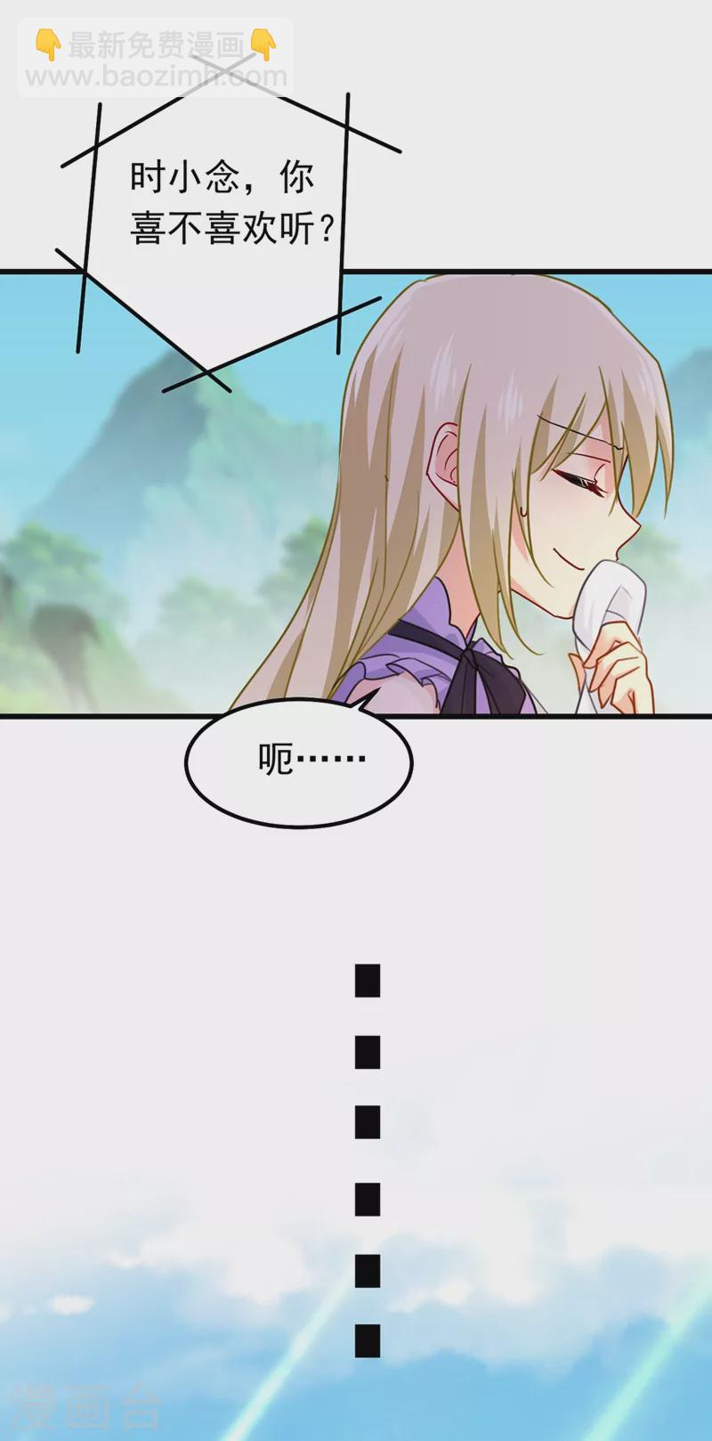 🍘我的男人是个偏执狂 第404话 她是我的一切！ 第11页