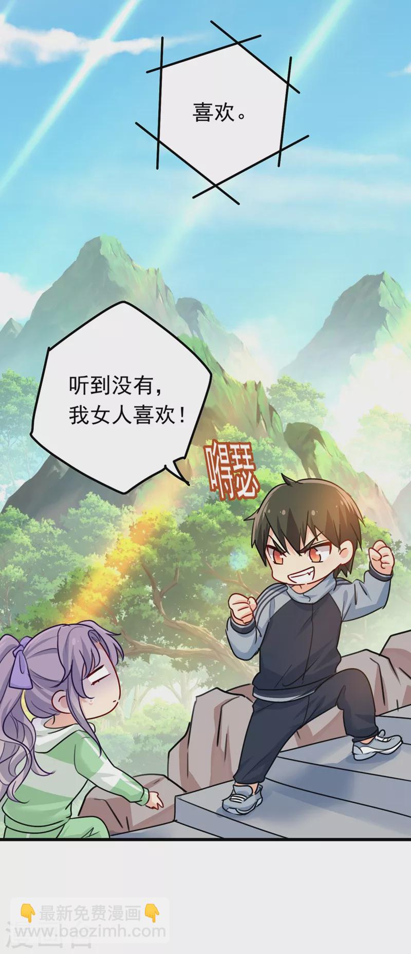 🍘我的男人是个偏执狂 第404话 她是我的一切！ 第12页