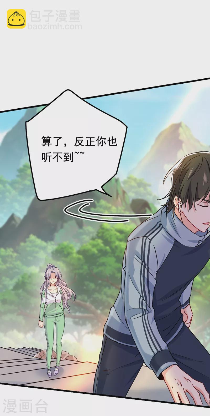🍘我的男人是个偏执狂 第404话 她是我的一切！ 第13页