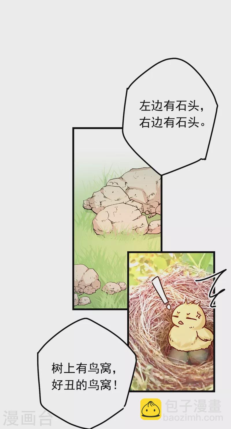 🍘我的男人是个偏执狂 第404话 她是我的一切！ 第15页