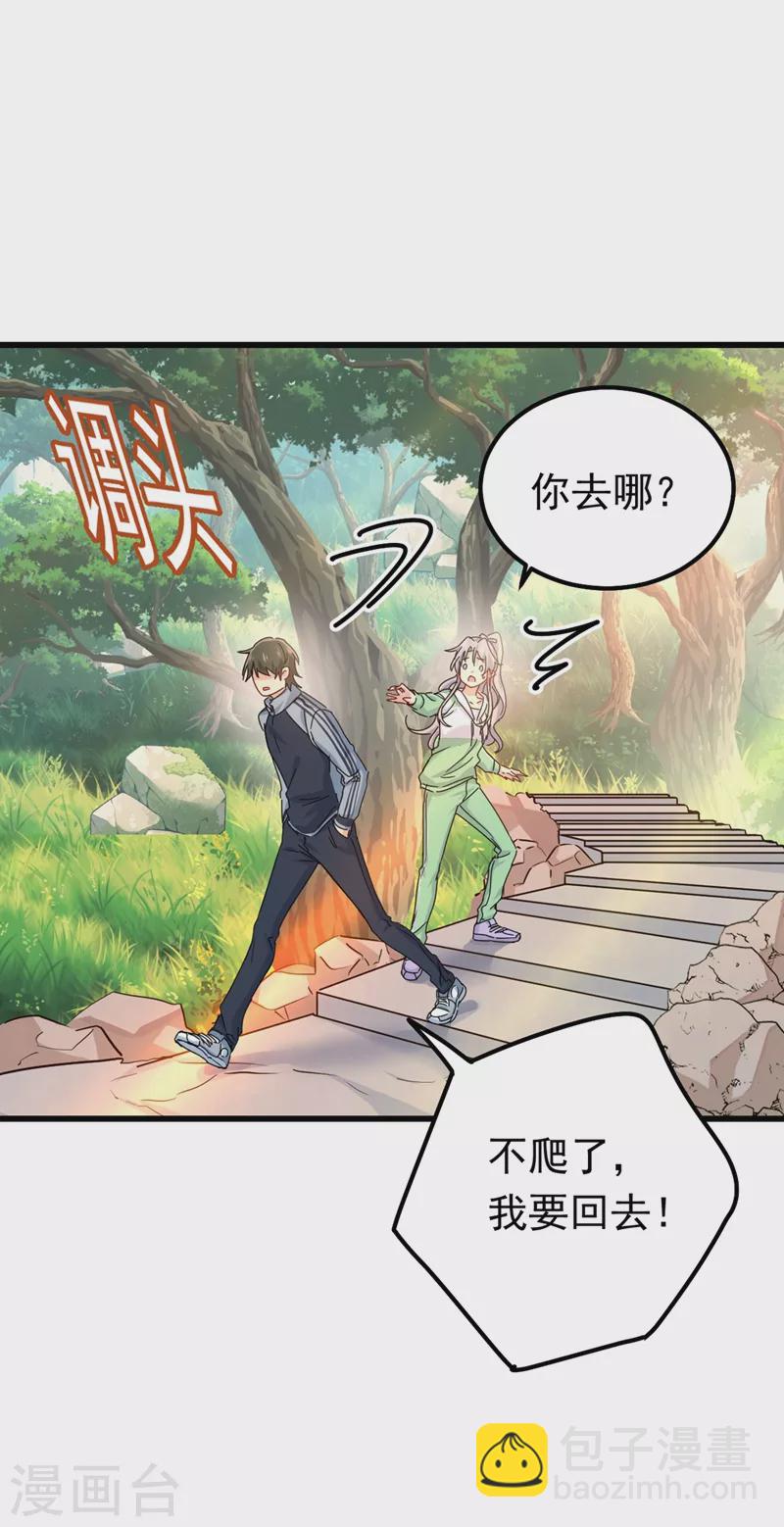 🍘我的男人是个偏执狂 第404话 她是我的一切！ 第21页