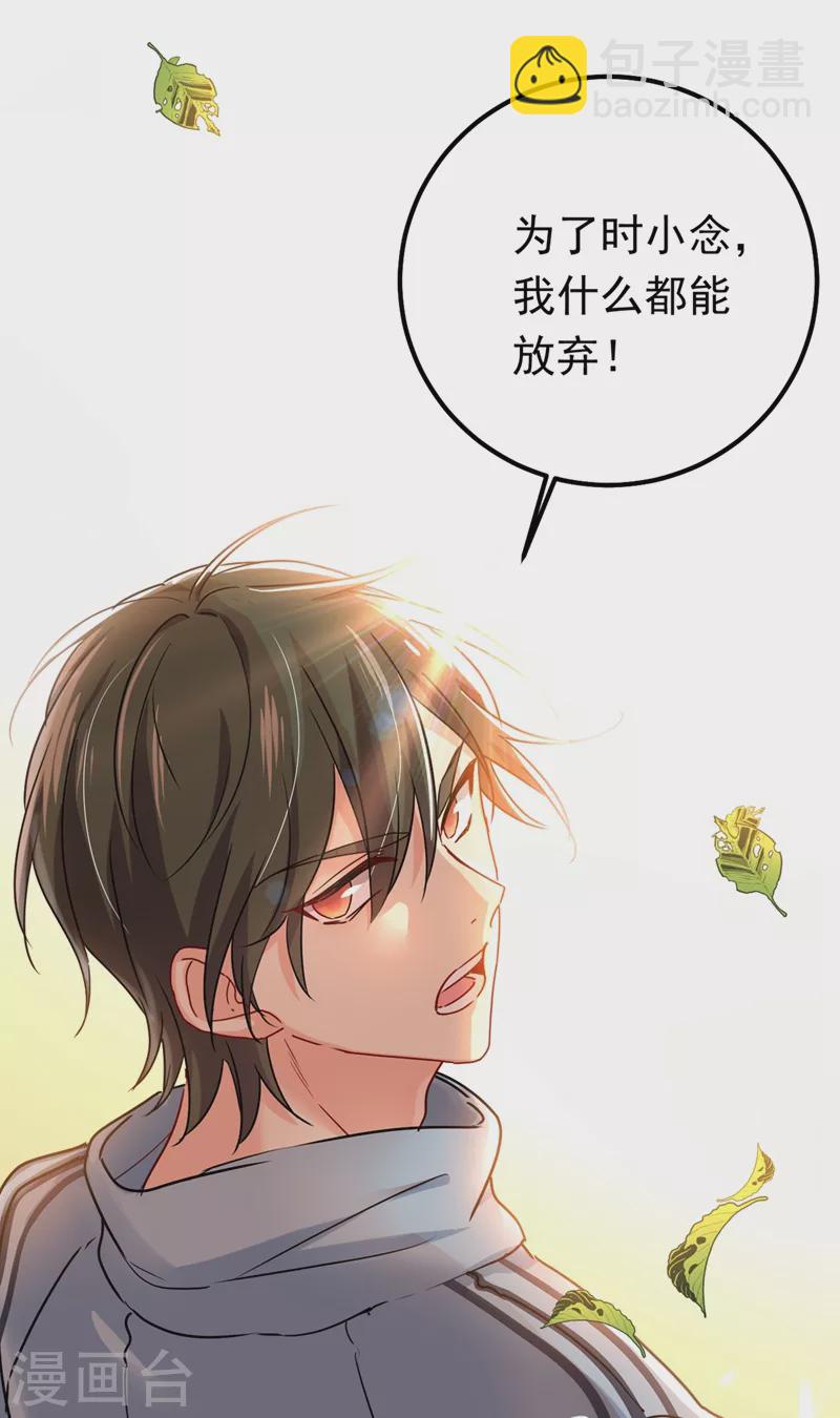 🍘我的男人是个偏执狂 第404话 她是我的一切！ 第24页