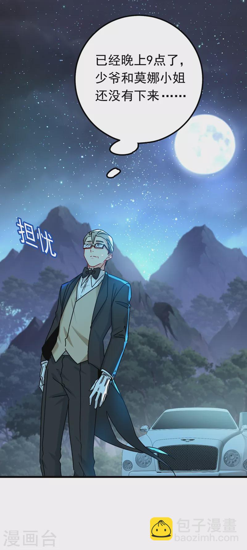 🍘我的男人是个偏执狂 第404话 她是我的一切！ 第30页