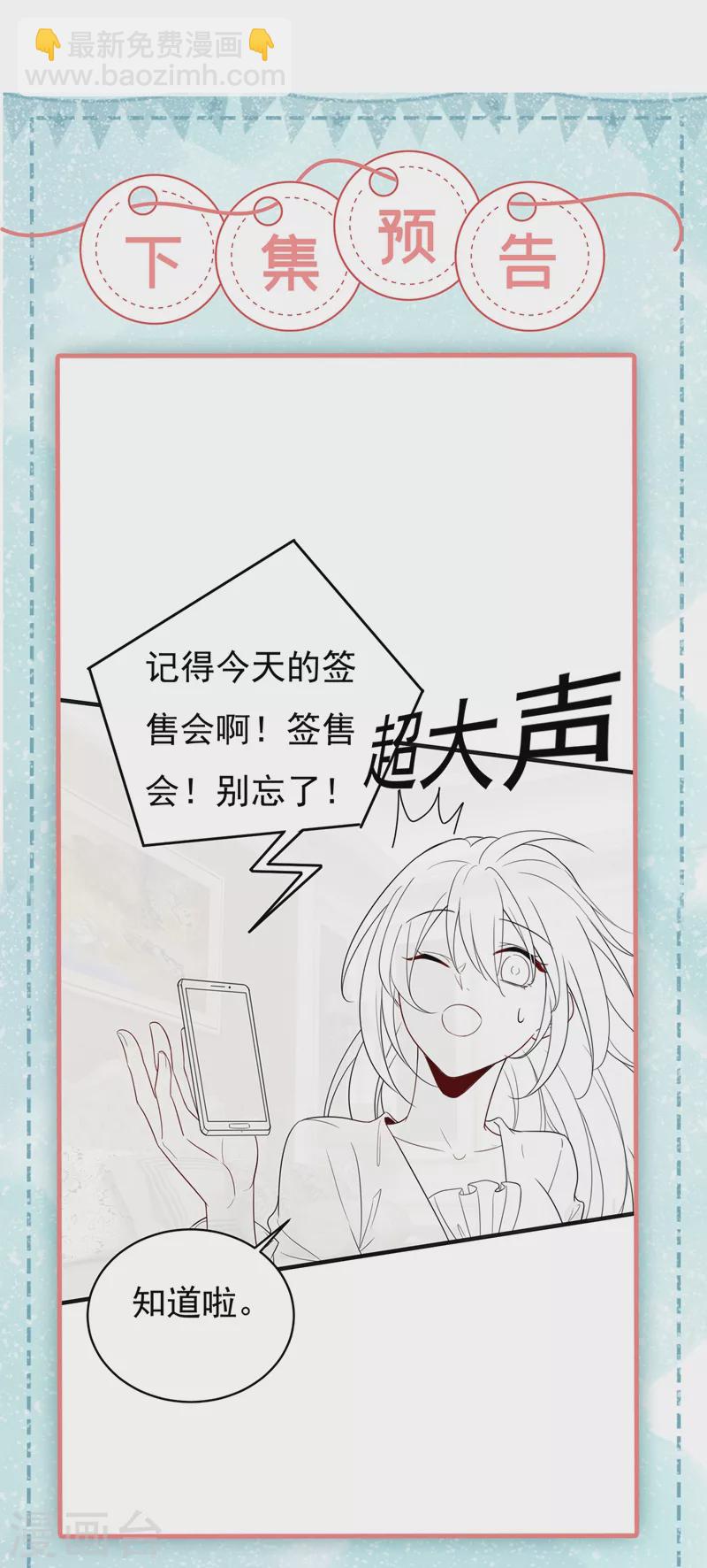 🍘我的男人是个偏执狂 第406话 宫先生做的饭真好吃 第35页