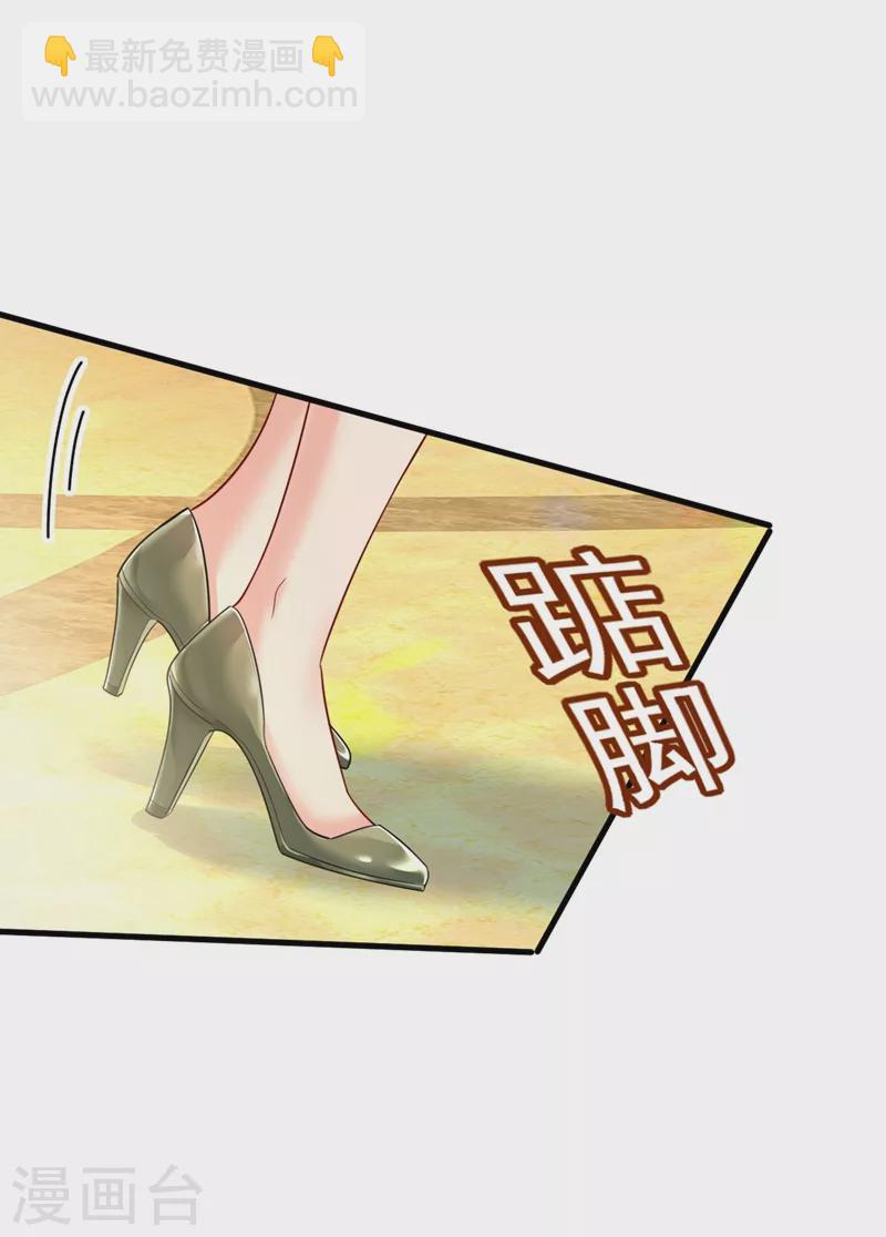 🍘我的男人是个偏执狂 第408话 请你给我一点支持！ 第9页