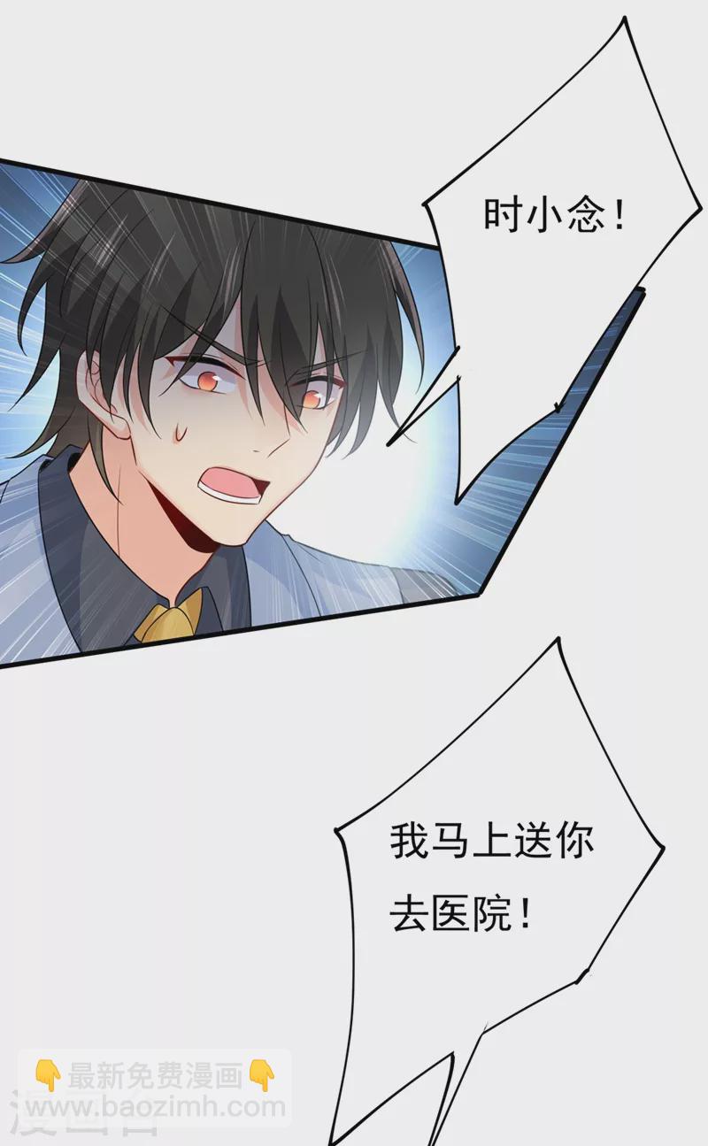 🍘我的男人是个偏执狂 第410话 肚子好痛！我的宝宝 第11页