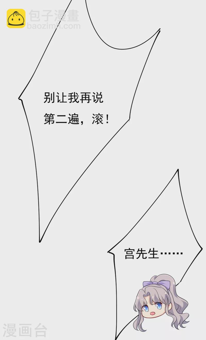 🍘我的男人是个偏执狂 第410话 肚子好痛！我的宝宝 第33页
