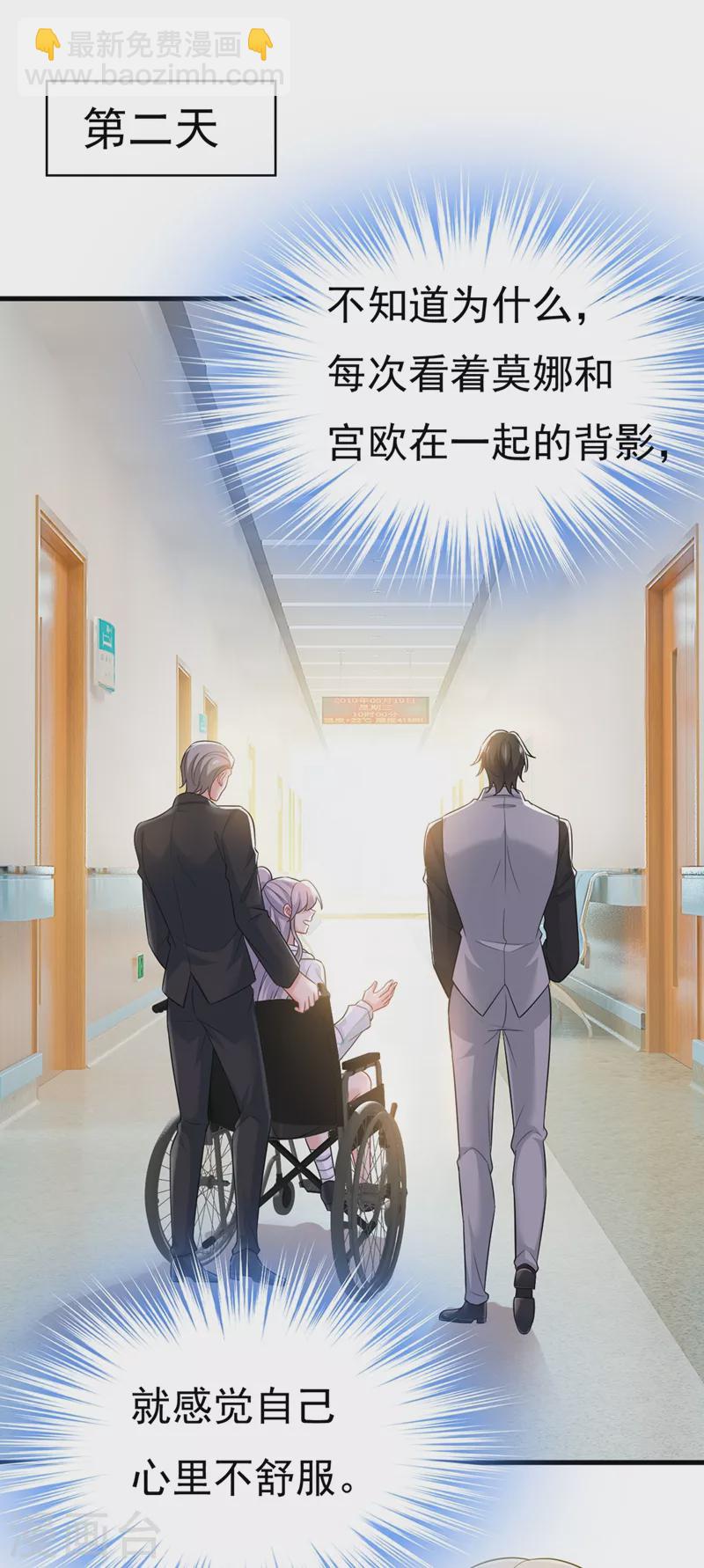 🍘我的男人是个偏执狂 第412话 不想给他太大的压力 第13页