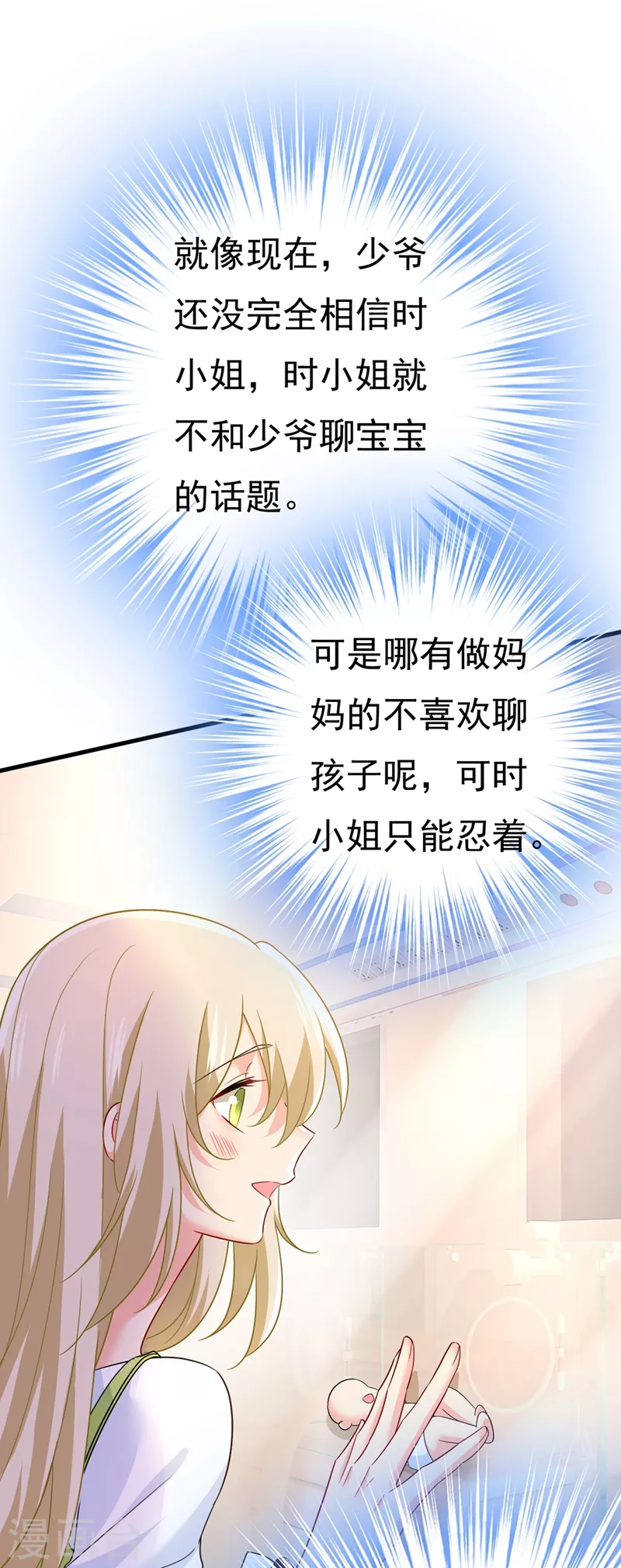 🍘我的男人是个偏执狂 第412话 不想给他太大的压力 第19页