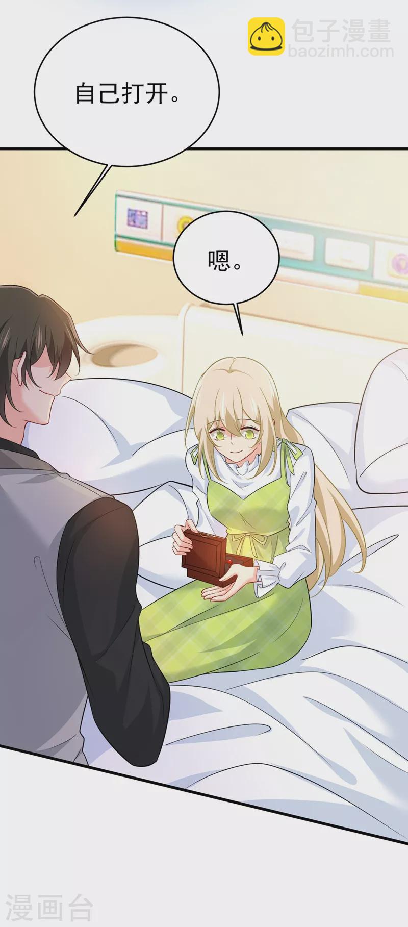 🍘我的男人是个偏执狂 第412话 不想给他太大的压力 第31页