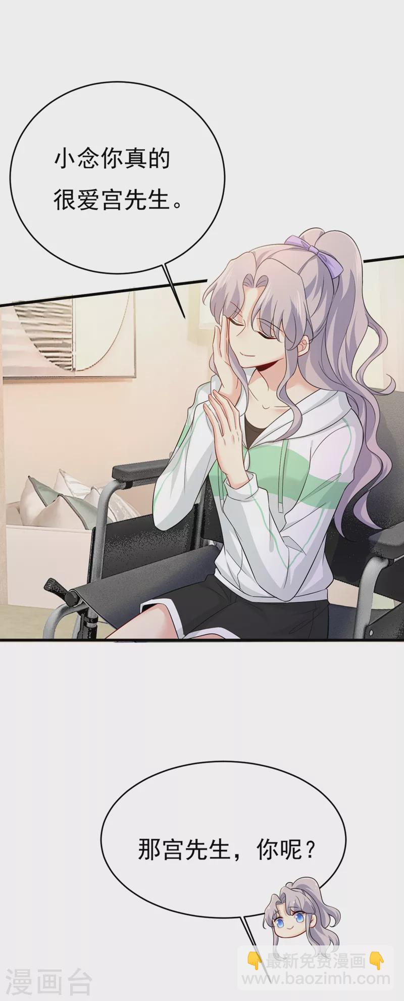 🍘我的男人是个偏执狂 第412话 不想给他太大的压力 第9页