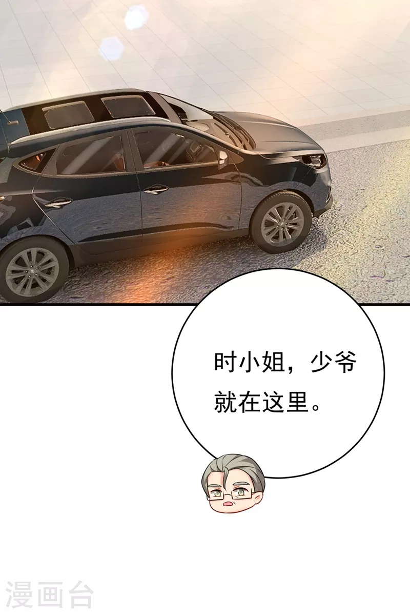 🍘我的男人是个偏执狂 第414话 莫娜想勾引宫欧？ 第22页
