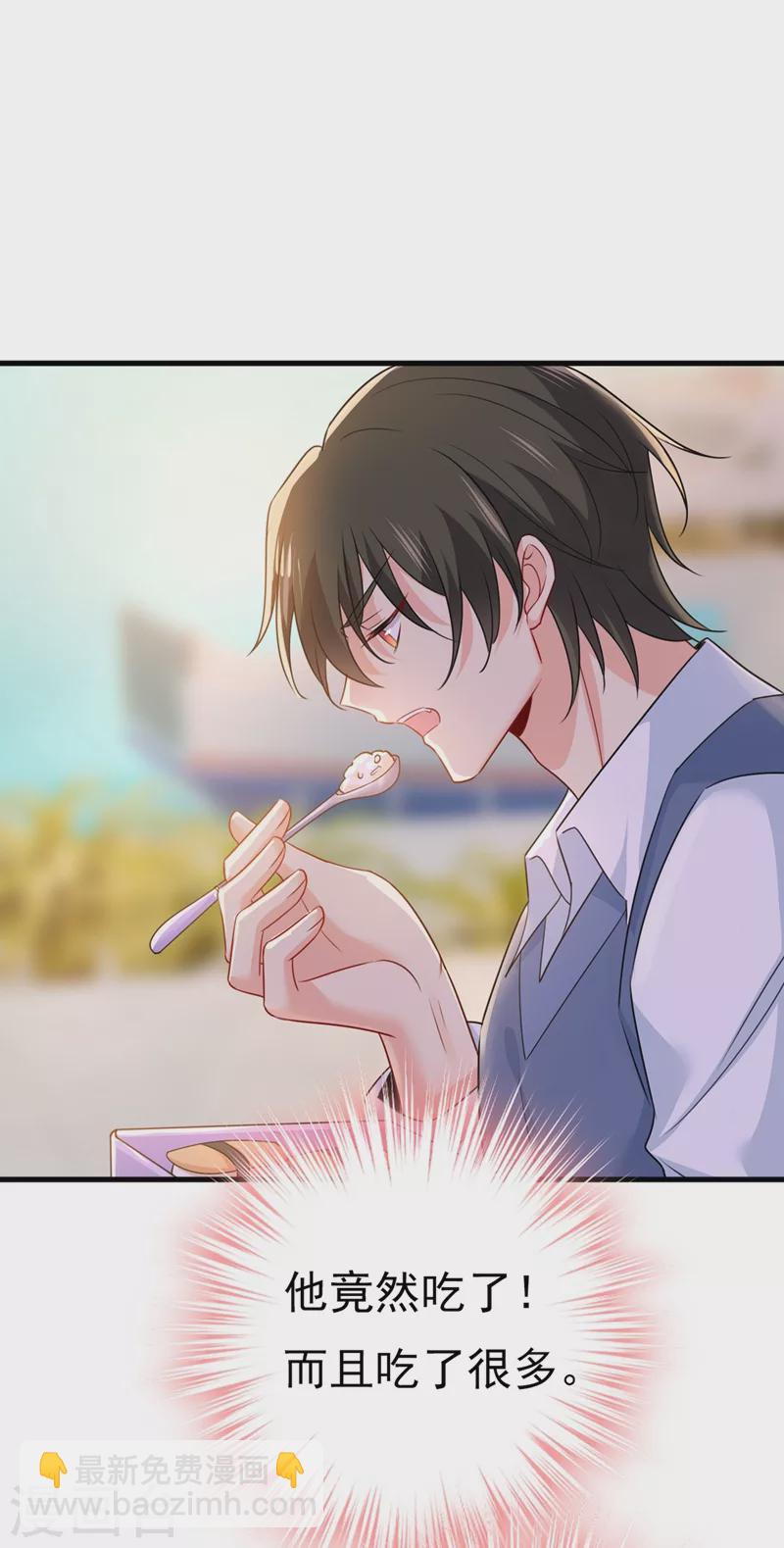 🍘我的男人是个偏执狂 第414话 莫娜想勾引宫欧？ 第28页