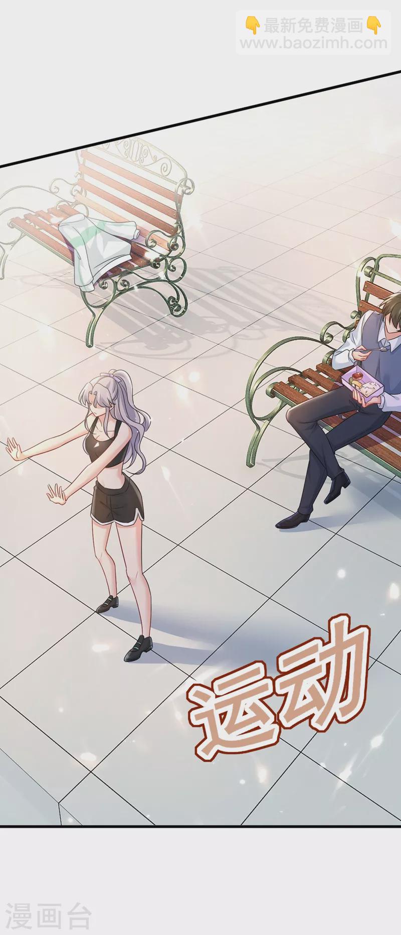 🍘我的男人是个偏执狂 第414话 莫娜想勾引宫欧？ 第31页