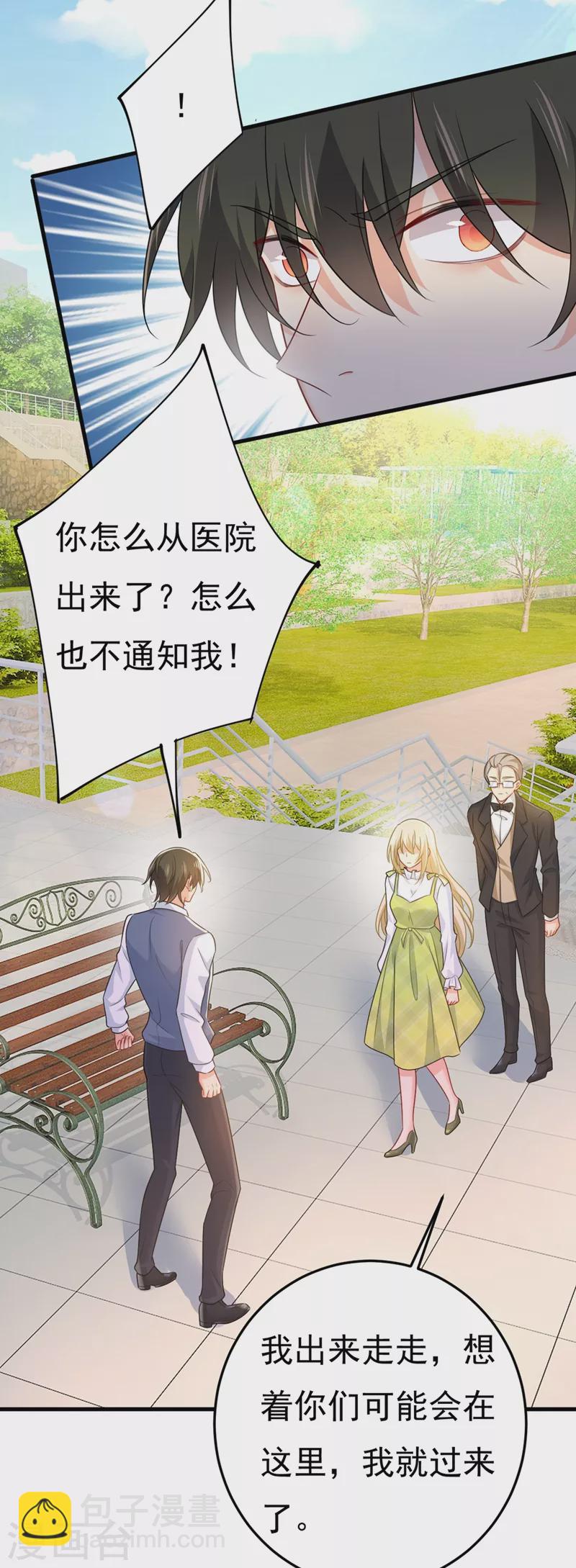 🍘我的男人是个偏执狂 第414话 莫娜想勾引宫欧？ 第36页