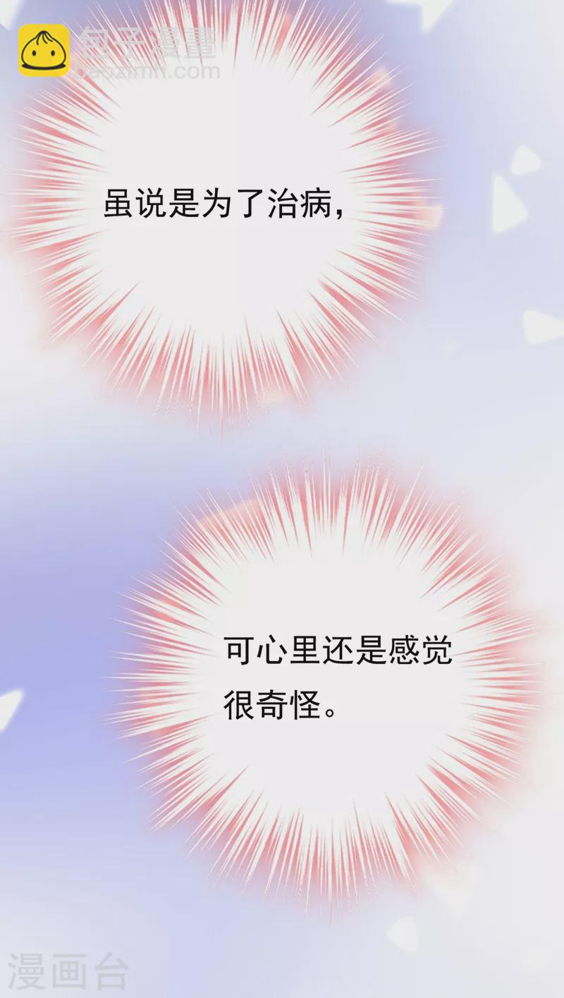 🍘我的男人是个偏执狂 第414话 莫娜想勾引宫欧？ 第9页