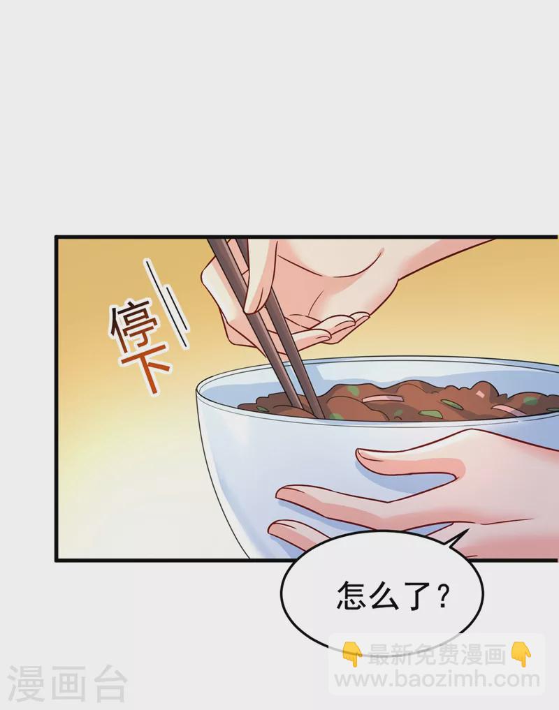 🍘我的男人是个偏执狂 第418话 你能辞退莫娜吗？ 第2页